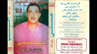 Cheb Hasni Album Rani Nadem Ala Liyam Edition Disco Maghreb 1994