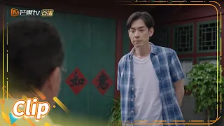 林卫东父母批评林卫东 #赵露思 #关晓彤 #林一《胡同 Hu Tong》【芒果TV季风频道】