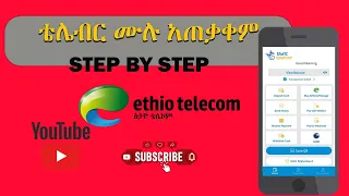 telebirr የቴሌብር አጠቃቀም step by step 2022