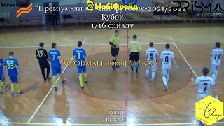 WOODMALL-Femida - КАЗ - 4:1, Кубок, 1/16 фіналу (19.12.21)