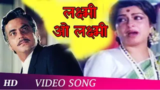 Laxmi O Laxmi | Justice Choudhury | Moushumi Chatterjee | Jitendra  | Hindi Song