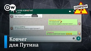 Какая страна примет военных преступников? – "Заповедник", выпуск 244, сюжет 3