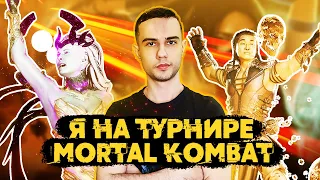 Мой путь на ТУРНИРЕ JKL Finals по Mortal Kombat 11