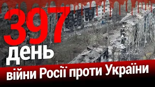 ⚡️НАСЛІДКИ обстрілу Слов'янська🔥В Маріуполі пролунав вибух. 397-й день | ЕСПРЕСО НАЖИВО