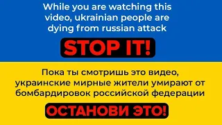 ПОСИГНАЛЬ, ЕСЛИ ПРОТИВ ПУТИНА Украина, Киев (Социальный Эксперимент)