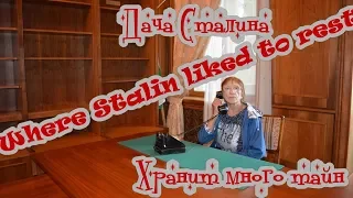 Дача Сталина Объект №8 Ласточкино гнездо Новый Афон Абхазия