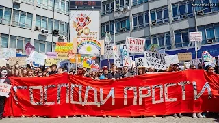 МОНСТРАЦИЯ 2015: «ГОСПОДИ ПРОСТИ» — 01.05.2015 г.