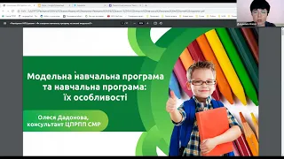 «Як створити навчальну програмуна основі модельної?»