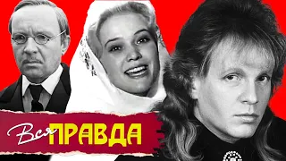 Андрей Мягков, Крис Кельми, Екатерина Шаврина | Вся правда @Центральное Телевидение