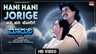 Hani Hani Jorige -Video Song [HD] | Madhuri | Vinod Alva, Geetha | Kannada Old Movie Song |MRT Music