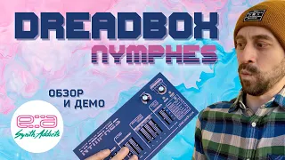 Dreadbox Nymphes  - портативный аналоговый полифоник из Греции (обзор и демо)