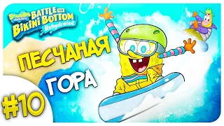 ⛄❄ СПАНЧ БОБ НА СНЕЖНЫХ ГОРКАХ! 🧽➤ SPONGEBOB SQUAREPANTS: Battle for Bikini Bottom - Rehydrated