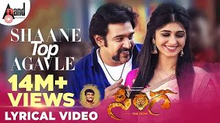 Sinnga | Shaane Top Agavle | Lyrical Video | Chirranjeevi Sarja | Aditi | Vijay Kiran | Uday K Mehta