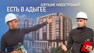 Новостройки Новой Адыгеи ЖК Вектор ЖК Мега-Победа ЖК Ритм