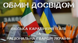 Візит представників Військ карабінерів Італійської Республіки до Міжнародного центру НГУ