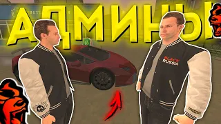 😭 АДМИН ДАЛ АДМИНКУ СВОЕМУ БРАТУ, но... в GTA CRMP MOBILE *гта крмп black russia* #shorts