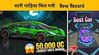 🔥 Pagani Crate opening Glitch - Get Free Pagani And Ghost Super Car in BGMI - Fauji cj gaming