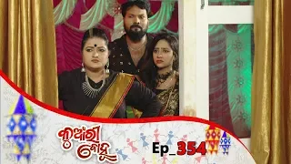 Kunwari Bohu | Full Ep 354 | 27th Nov 2019 | Odia Serial – TarangTV