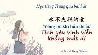 Học tiếng Trung qua bài hát | Tình yêu vĩnh viễn không mất đi 永不失联的爱