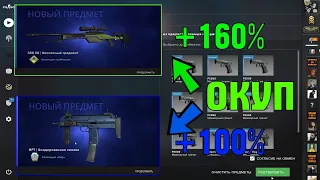 ДЕШЕВЫЕ И ОКУПАЕМЫЕ КОНТРАКТЫ CSGO КОЛЛЕКЦИИ [SAFEHOUSE , ITALY И LAKE] 100% ОКУПАЕМЫЕ КРАФТЫ В CSGO