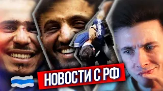 ХЕСУС: ЧТО ПО РФ?- ТЕРРОРИСТОВ КРОКУСА СУДЯТ, ИГИЛ ВЕРБУЕТ ШКОЛЬНИКОВ В РОССИИ, РЯЗАНСКИЙ САХАР 2.0?