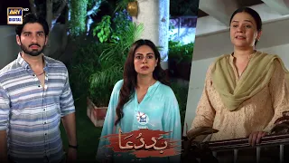 Baddua Episode 15 | BEST SCENE 04 | Presented By Surf Excel | ARY Digital