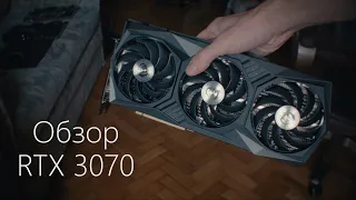 Обзор RTX 3070. Сравнение с 2080Ti в играх и рабочих приложениях