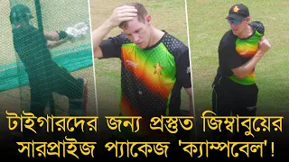 এককালে বাবা ভুগিয়েছেন টাইগার বোলারদের, এবার প্রস্তুত হচ্ছেন ছেলে! 'ক্যাম্পবেল' প্যাকেজে রেডি রাজারা!