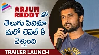 Nani Speech | Arjun Reddy Theatrical Trailer Launch | Vijay Deverakonda | Shalini | Telugu Filmnagar