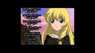 ما من أغصان - البؤساء - بدون موسيقي - emoo - spacetoon