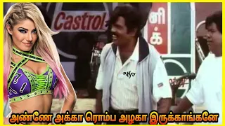 Goundamani comedy WWE version || RANDY, SETH, ALEXA || R AKILAN REMIX