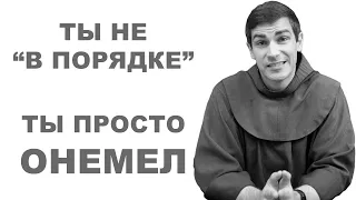 Посредственность тебя убивает