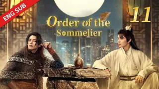 ENG SUB 【Order of the Sommelier 侍酒令】EP11 | Starring: Kenji Chen，Yu Yanlong