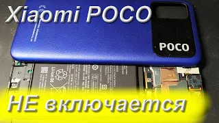 Poco M3 не включается после перезагрузки - Решение 100% результат!