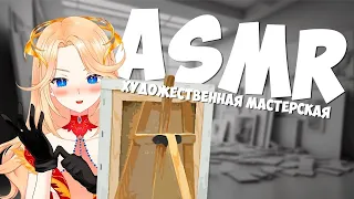 [ASMR] Рисую с твоей натуры💫💛🐥 #ASMR #roleplay #asmrsounds