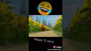 Маша и медведь ор🤣😂