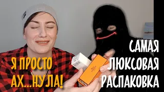 РАСПАКОВКА ЛЮКСА |двое на больничном