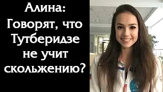 Alina ZAGITOVA - They say Tutberidze doesn't teach SKATING SKILLS? (SP Practice, EC 2019)