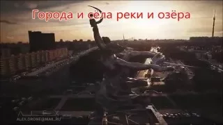 Welcome To Russia - Балаган Лимитед - Video: A___L___E___X