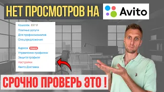 Продажи на АВИТО. ВАШ АККАУНТ ЗАБАНЯТ за это! Проверьте каждый пункт и сделайте так!