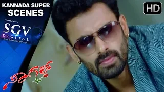 Villain Entry and Kill Sanjana Super Scene| Sagar Kannada Movie | Kannada Super Scenes