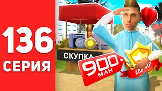 ПУТЬ БОМЖА в САМП #136 - Я СТАЛ БАРЫГОЙ! ✅💰 +900КК на АРИЗОНА РП (arizona rp)