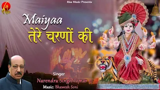 Maiyaa Tere Charano Me | मैया तेरे चरणों में | Maa bhakti | Mata Bhajan