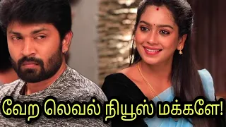 Eeramana Rojave 2 Serial Shocking Promo | 13th June 2022 To 17th June 2022 | Vijaytv Serial Updates