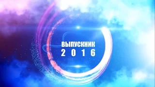 Гимназия №4 г.Брест 2016 выпуск