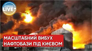 ⚡️У Київській області рашисти ракетою влучили в нафтобазу, стався масштабний вибух / Останні новини