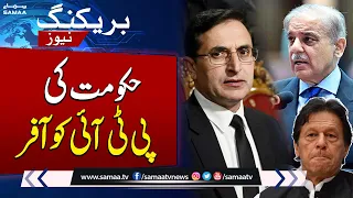 Govt Big Offer to PTI | Breaking News | SAMAA TV