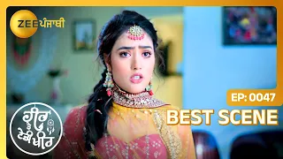 Heer Tey Tedhi Kheer | Ep - 47 | Best Scene | May 24 2024 | Zee Punjabi