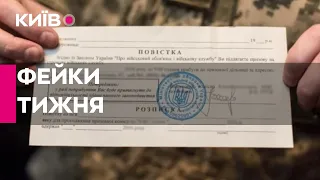 Повістки для кур'єрів, виїзд неповнолітніх за кордон, відключення світла - які ІПСО розганяє ворог