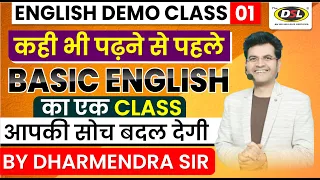 Demo 01 | Basic English - Spoken, Written, Grammar | English For SSC CGL CPO, UPSC By Dharmendra Sir